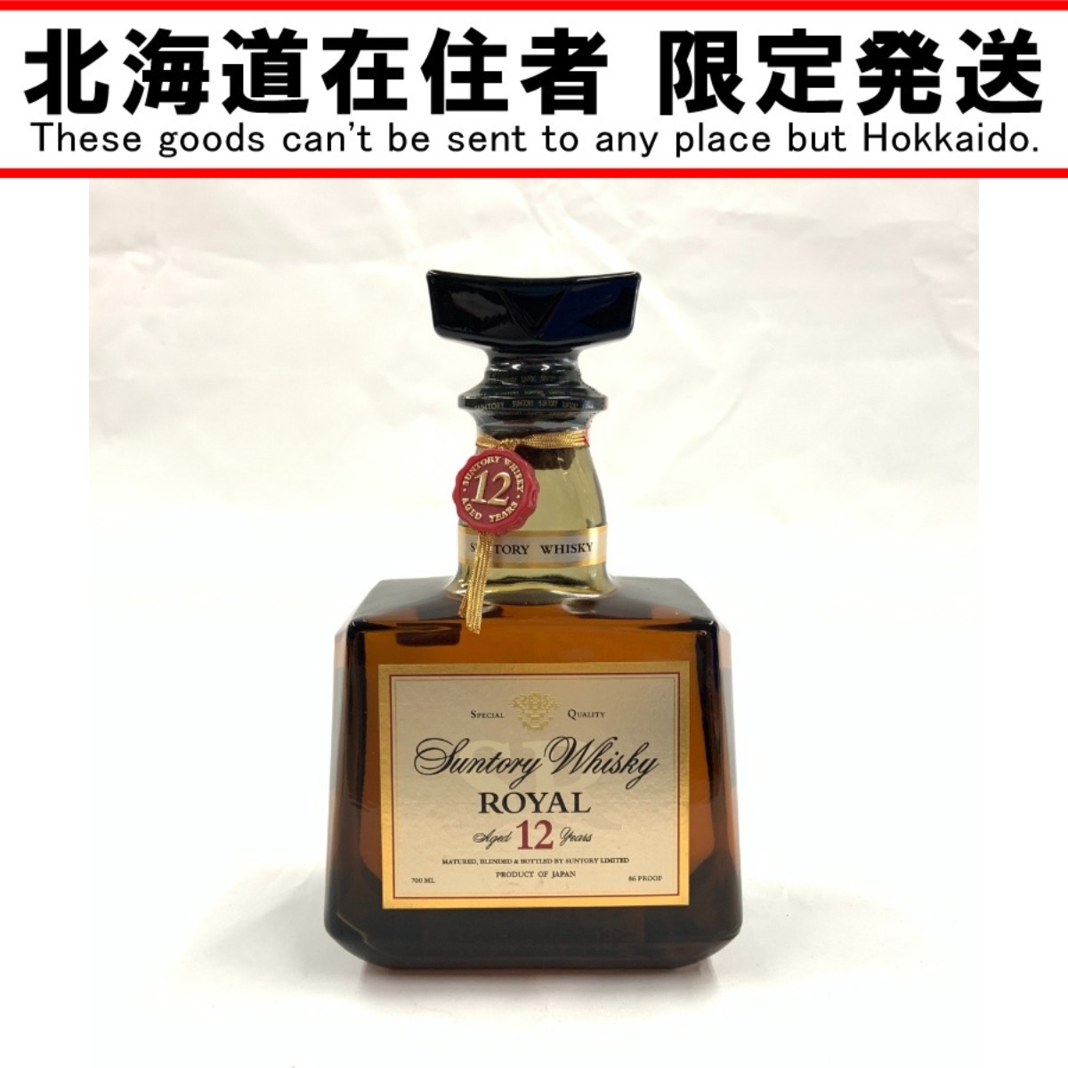 楽天市場】suntory whisky royal 12（ビール・洋酒）の通販