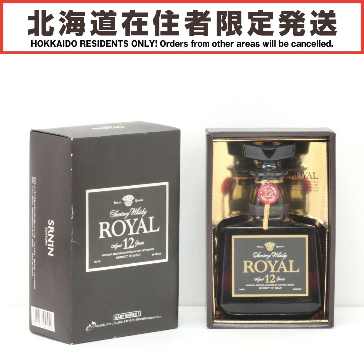 楽天市場】サントリー ローヤル 15 年の通販