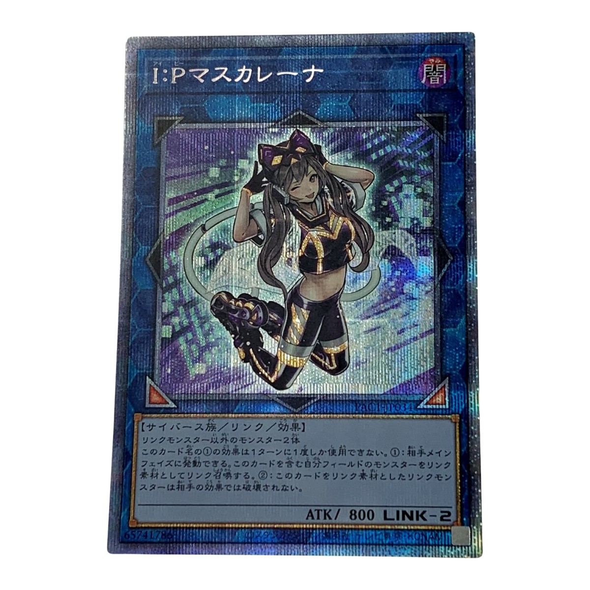 遊戯王 IPマスカレーナ プリズマ プリズマティックシークレット 状態B