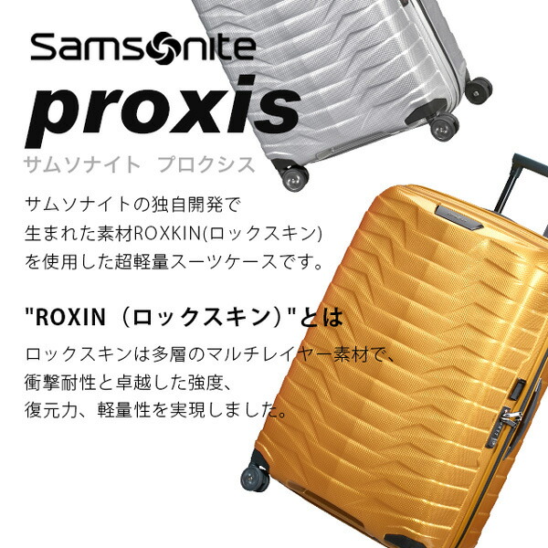 楽天市場】『セール価格』サムソナイト PROXIS プロクシス スピナー 55