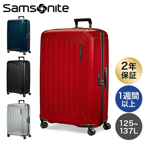 楽天市場】サムソナイト ヌオン スピナー 81cm EXP スーツケース