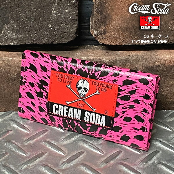 楽天市場】CREAM SODA クリームソーダ CS キーケースヒョウ柄NEON PINK