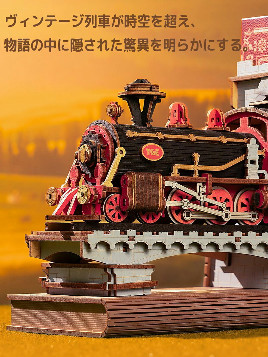 楽天市場】立体パズル 木製 3D ウッドパズル 世紀列車 ブックエンド