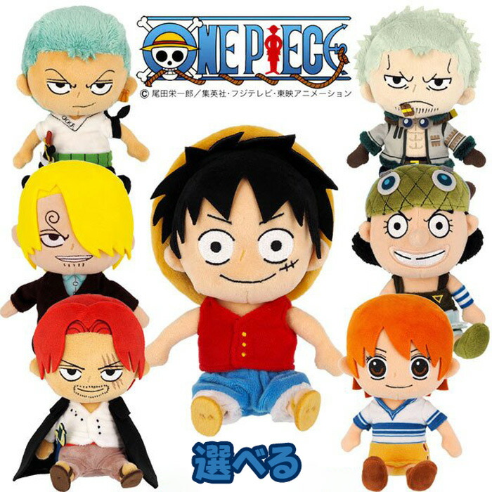 楽天市場】ぬいぐるみ 7種 選べる ワンピース ONE PIECE Sサイズ