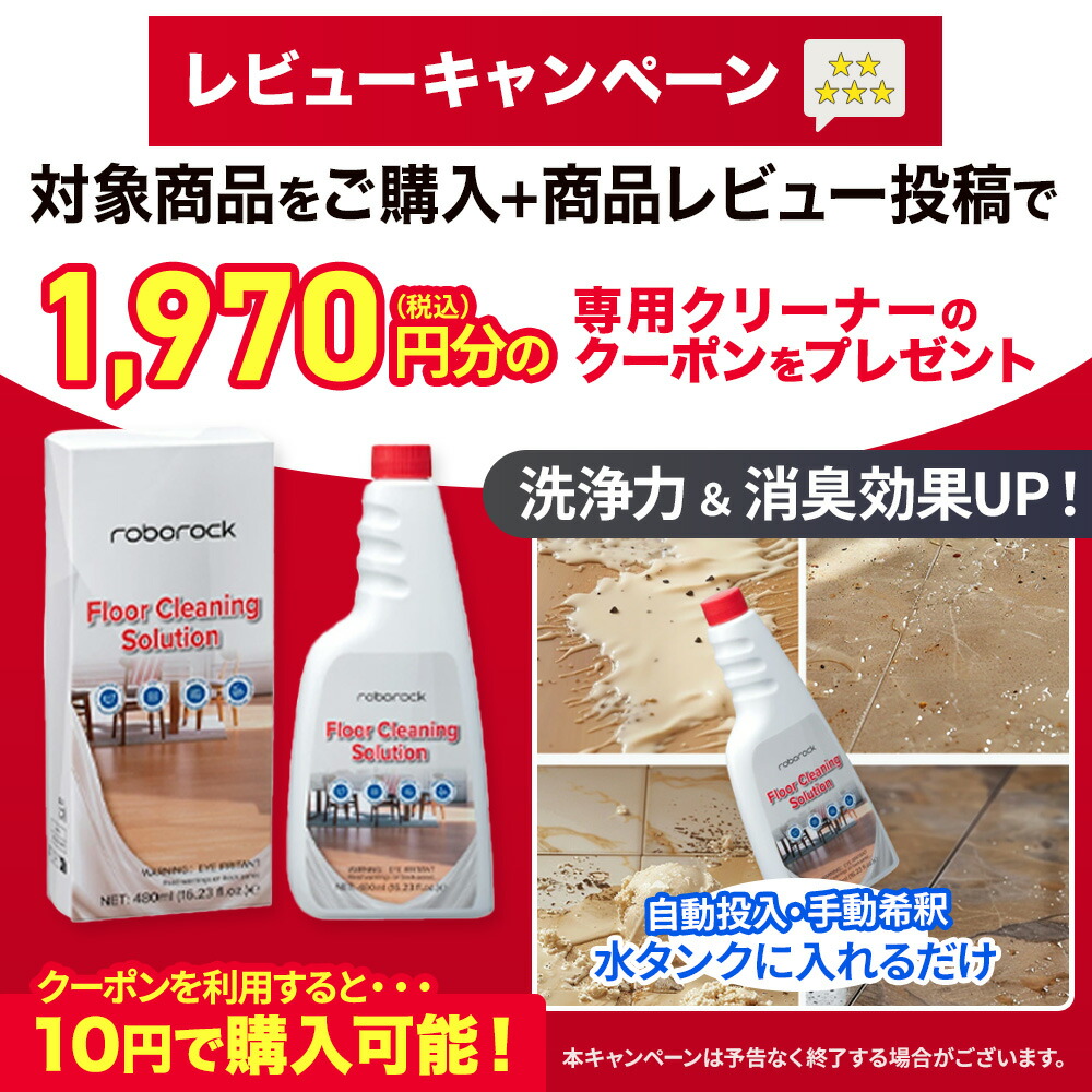 楽天市場】【2月18日まで使える35,000円クーポン発行中】Roborock