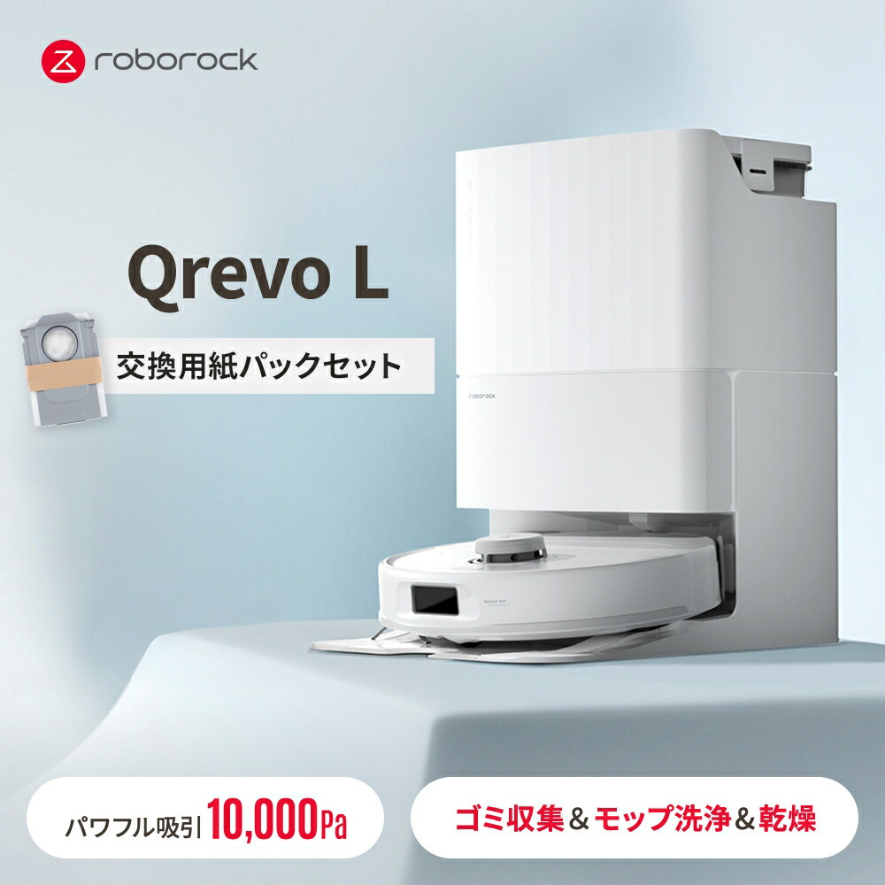 楽天市場】ロボロック Qrevoの通販