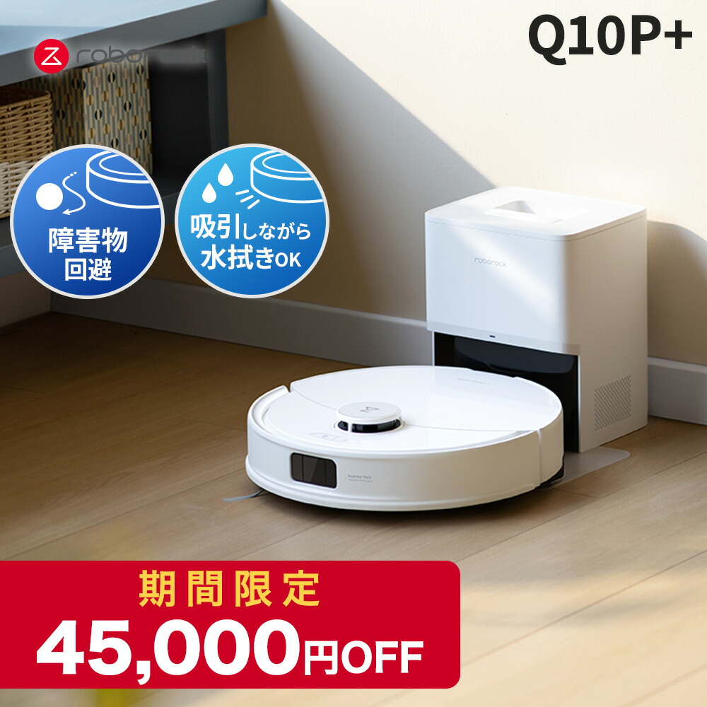 ロボット掃除機 スマホ対応 ロボットクリーナー 国内正規品 ロボット