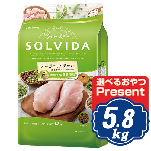 ソルビダグレインフリーチキン室内飼育体重管理用5.8kg