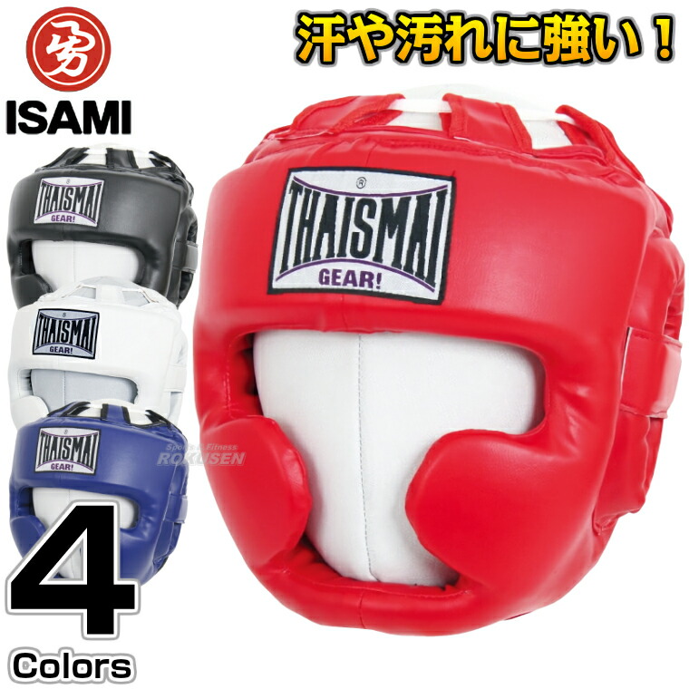 楽天市場】2A【ISAMI・イサミ】PUヘッドギア BX-90（BX90） S/M/L