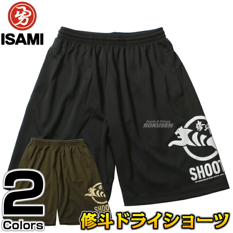 楽天市場】【ISAMI・イサミ】修斗ドライショーツ SHO-9（SHO9） ハーフ