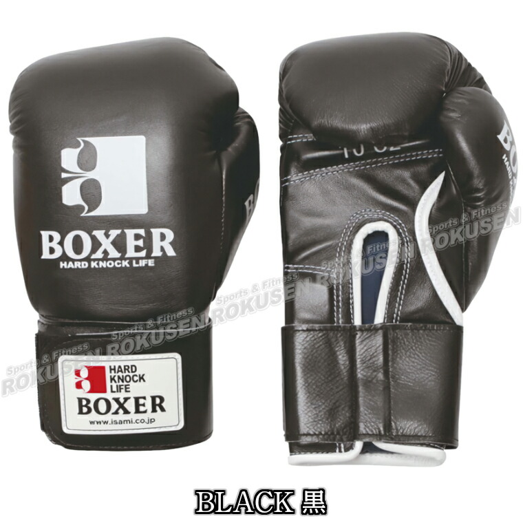 専用】isami製品 BOXER ボクシンググローブ ハードノックライフ 黒