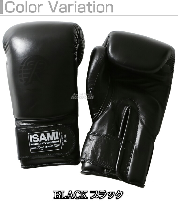 最終価格 イサミBOXER 10 oz ブラックボクシンググローブ 袋付き 最終