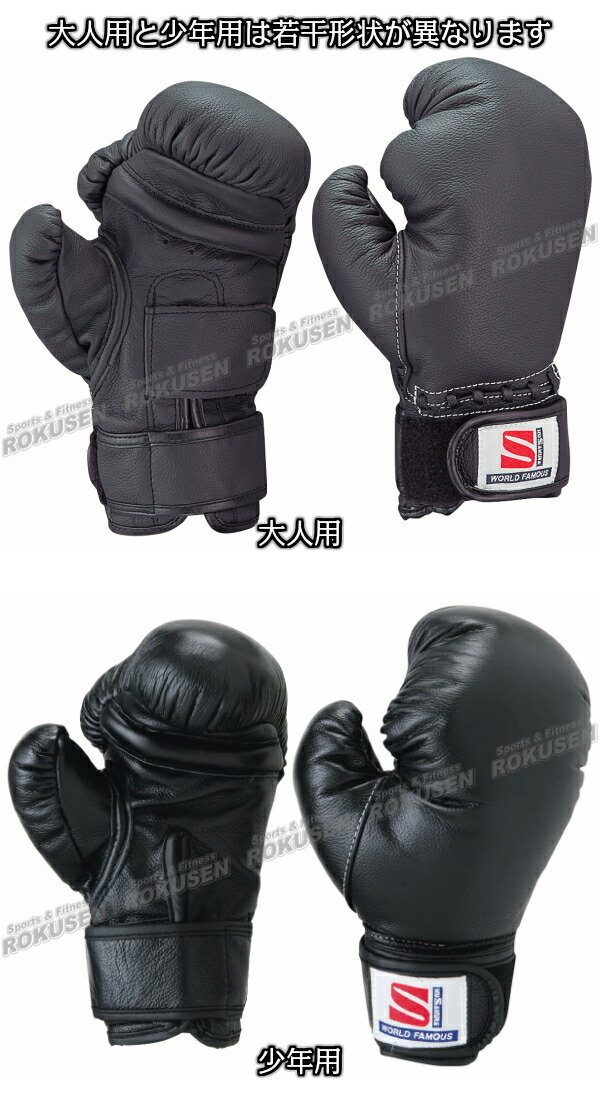 楽天市場】【九櫻・九桜】日本拳法 拳法グローブ マジックテープ式