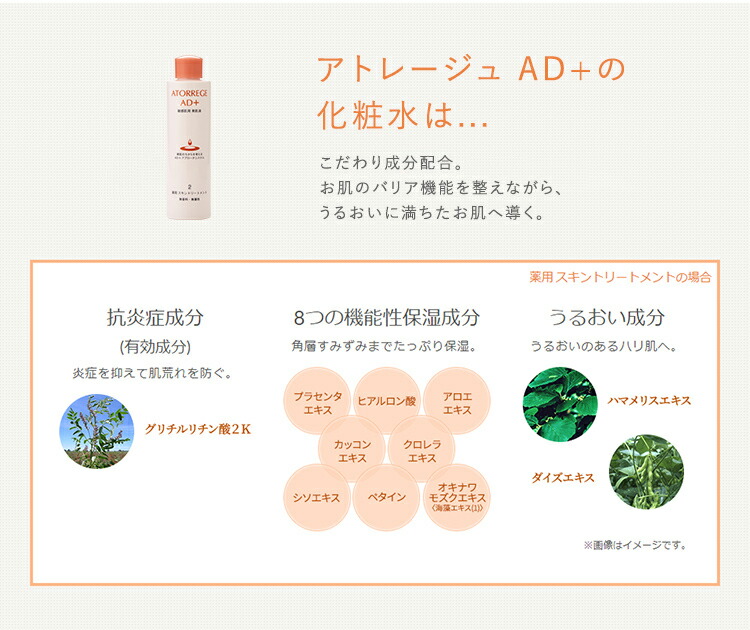 楽天市場】アトレージュ基本3点セット ロート製薬 公式 医薬部外品
