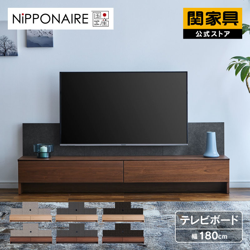 楽天市場】【公式】テレビボード テレビ台 180 国産 ローボード