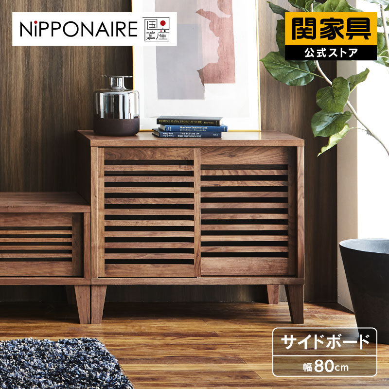 楽天市場】【公式】サイドボード チェスト ローチェスト リビング収納