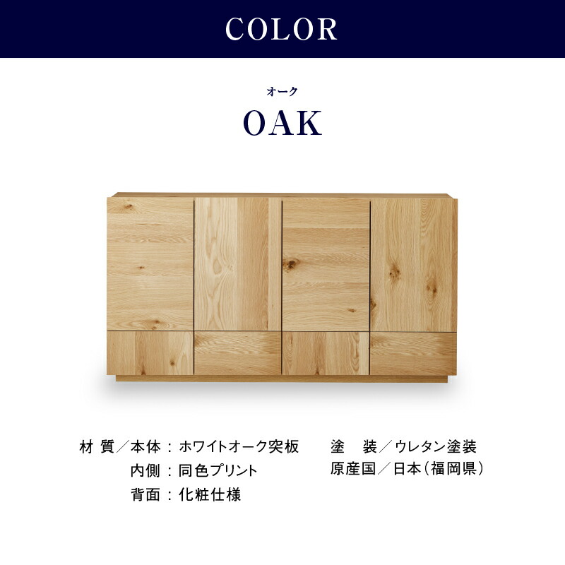 関家具 ニッポネア サイドボード（160 ハイタイプ） NIPPONAIRE 関家具