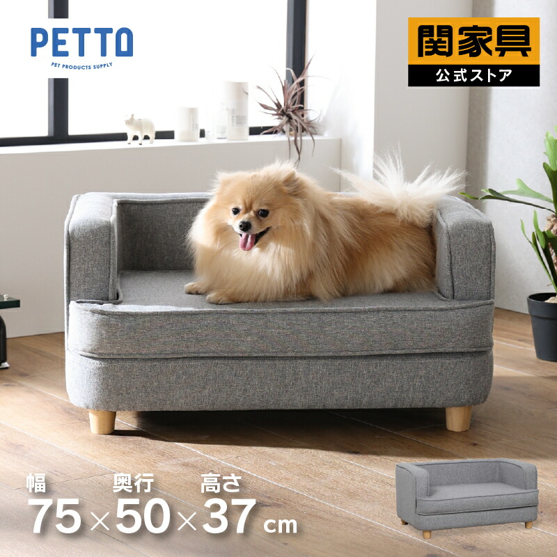 楽天市場】【公式】犬 猫 ソファ クッション 取り外し 洗える おしゃれ