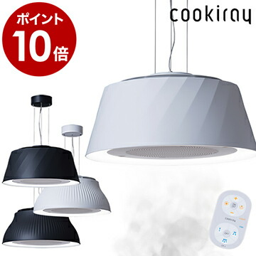 楽天市場】クーキレイ cookiray 正規販売店 led照明 ペンダントライト