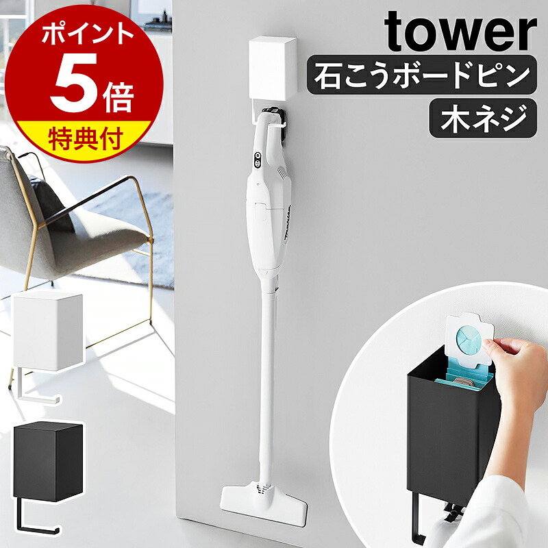 楽天市場】【特典付き】［ ウォール収納付きコードレスクリーナー