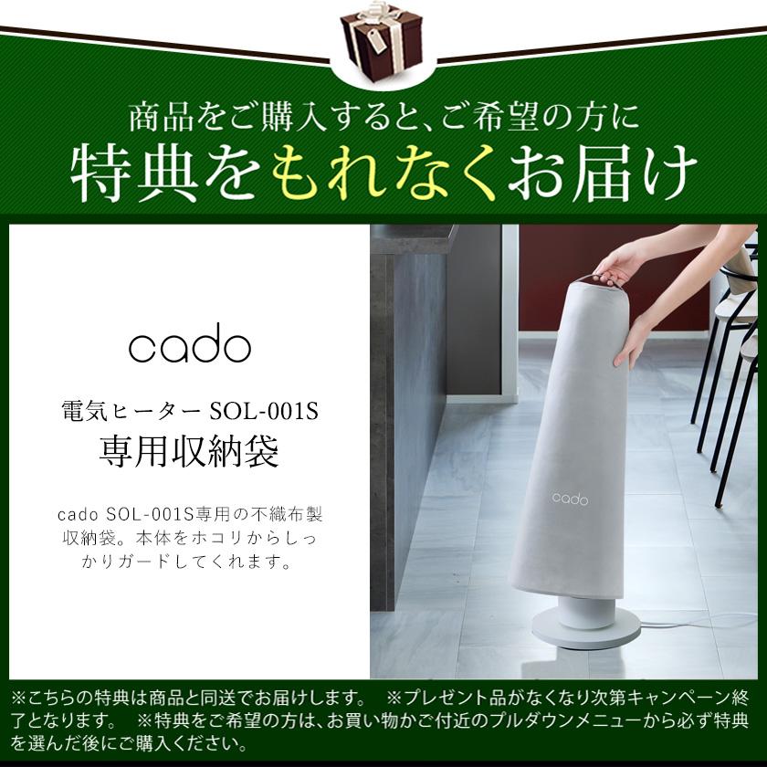 極美品】 cado SOL―001S 電気ファンヒーター cado SOL-001S 電気