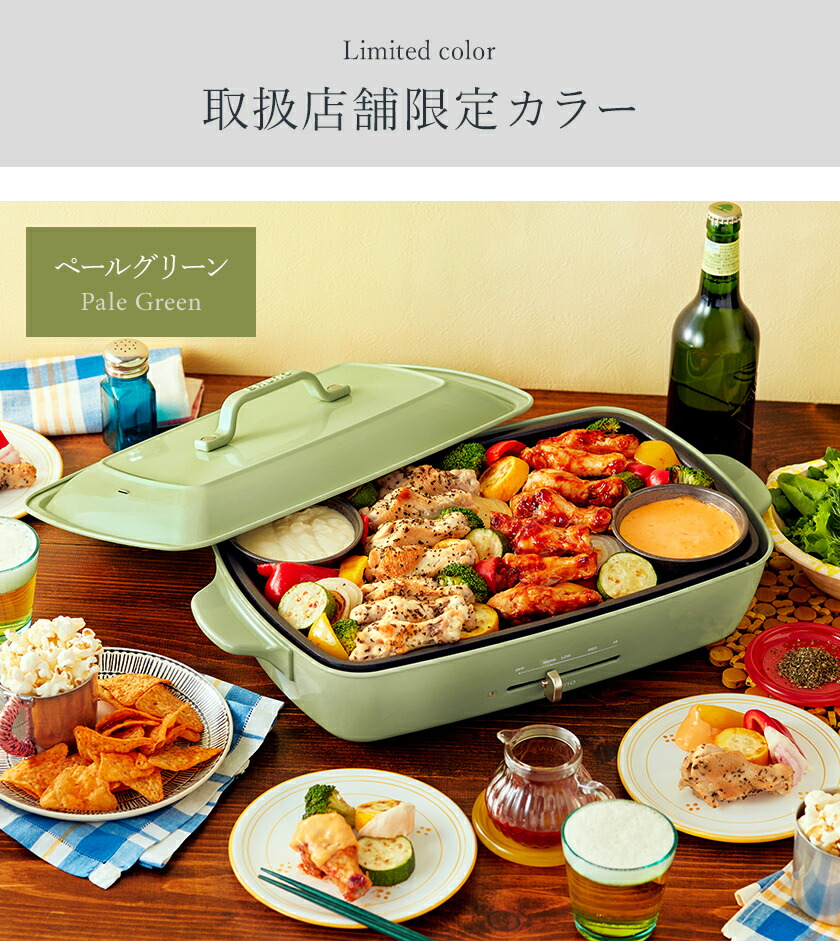 BRUNO ホットプレート グランデサイズ ミントグレー BOE026 Amazon