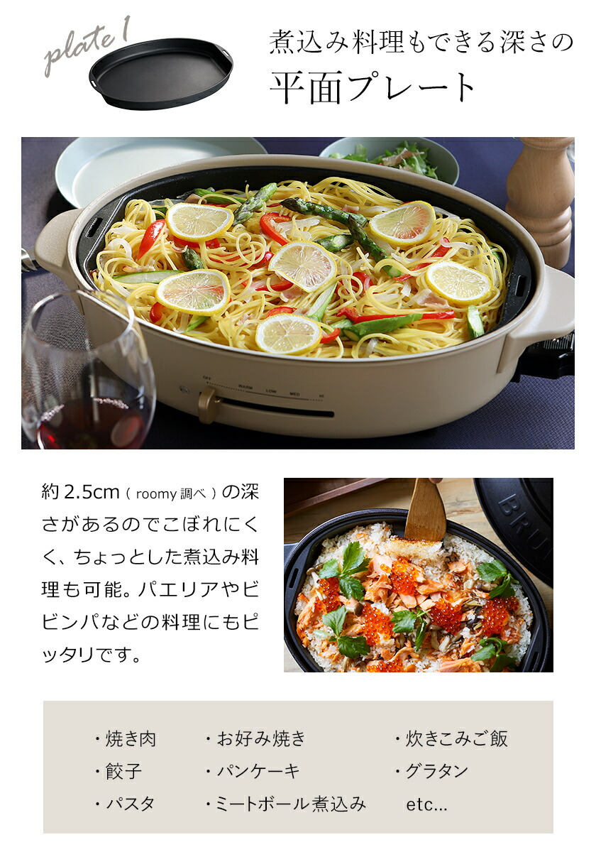 楽天市場】【特典付き】ブルーノ ホットプレート 鍋 セット crassy+