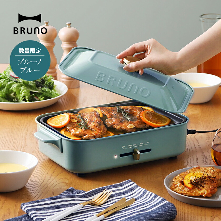 BRUNO ブルーノ コンパクトホットプレート 本体 プレート2種(たこ焼き