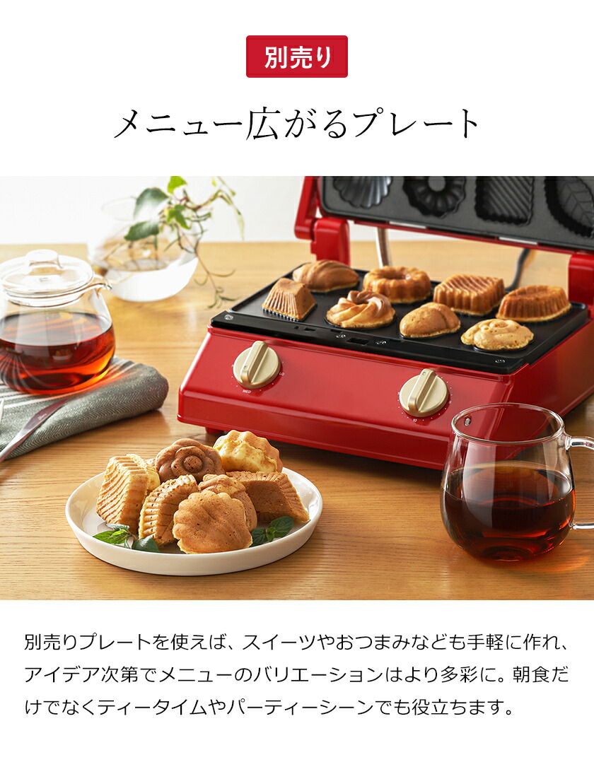 楽天市場】BRUNO ホットサンドメーカー【4つから2つ選べる特典付き