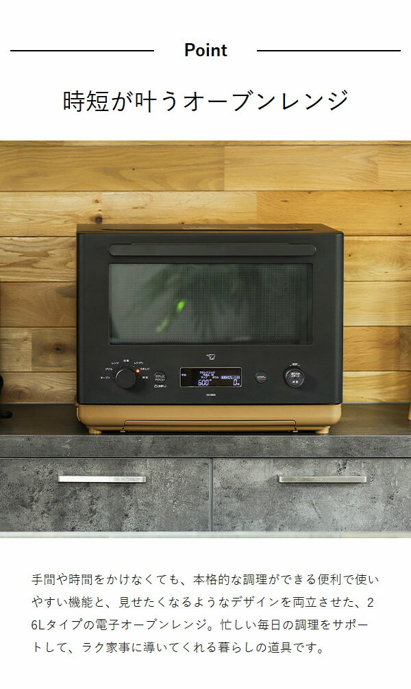 楽天市場】オーブンレンジ STAN【特典付き】象印 スタン レンジ