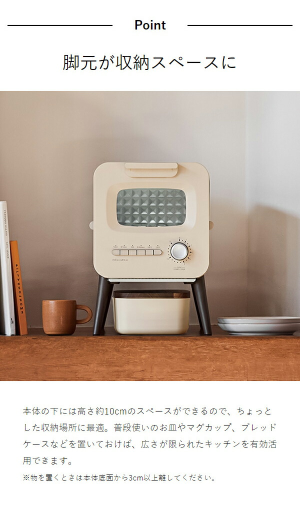 récolte ルコルト トースター クリーム色 ブレッドケース付き 新品未