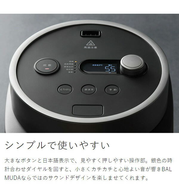 楽天市場】正規 バルミューダ ザ・ゴハン 炊飯器 3合 一人暮らし