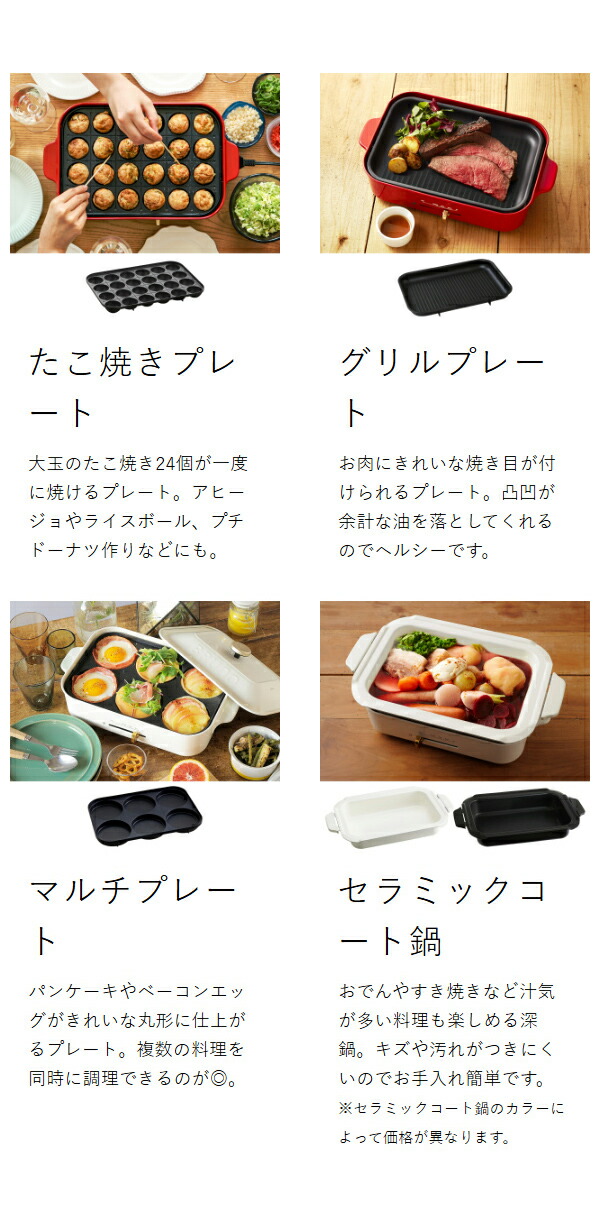 楽天市場】【レシピ+選べる特典付き】5枚セット ブルーノ ホット