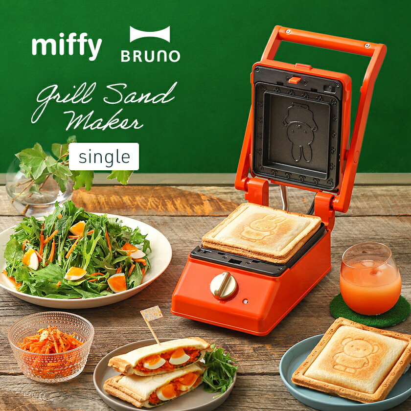 楽天市場】ミッフィー ホットサンドメーカー ブルーノ タイマー 電気