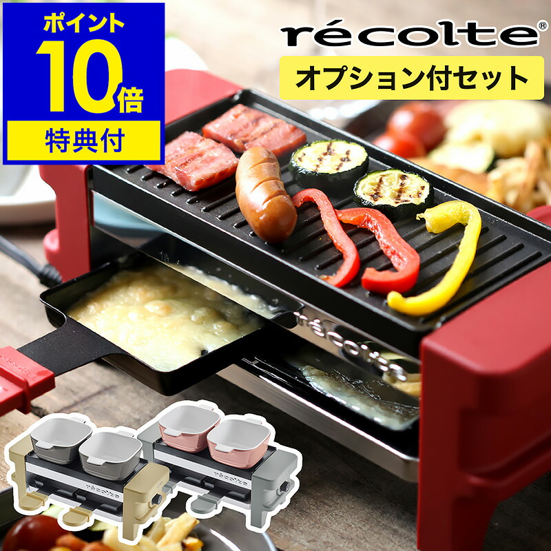 ラックレットチーズヒーター 楽天市場】【フルセット】ラクレット