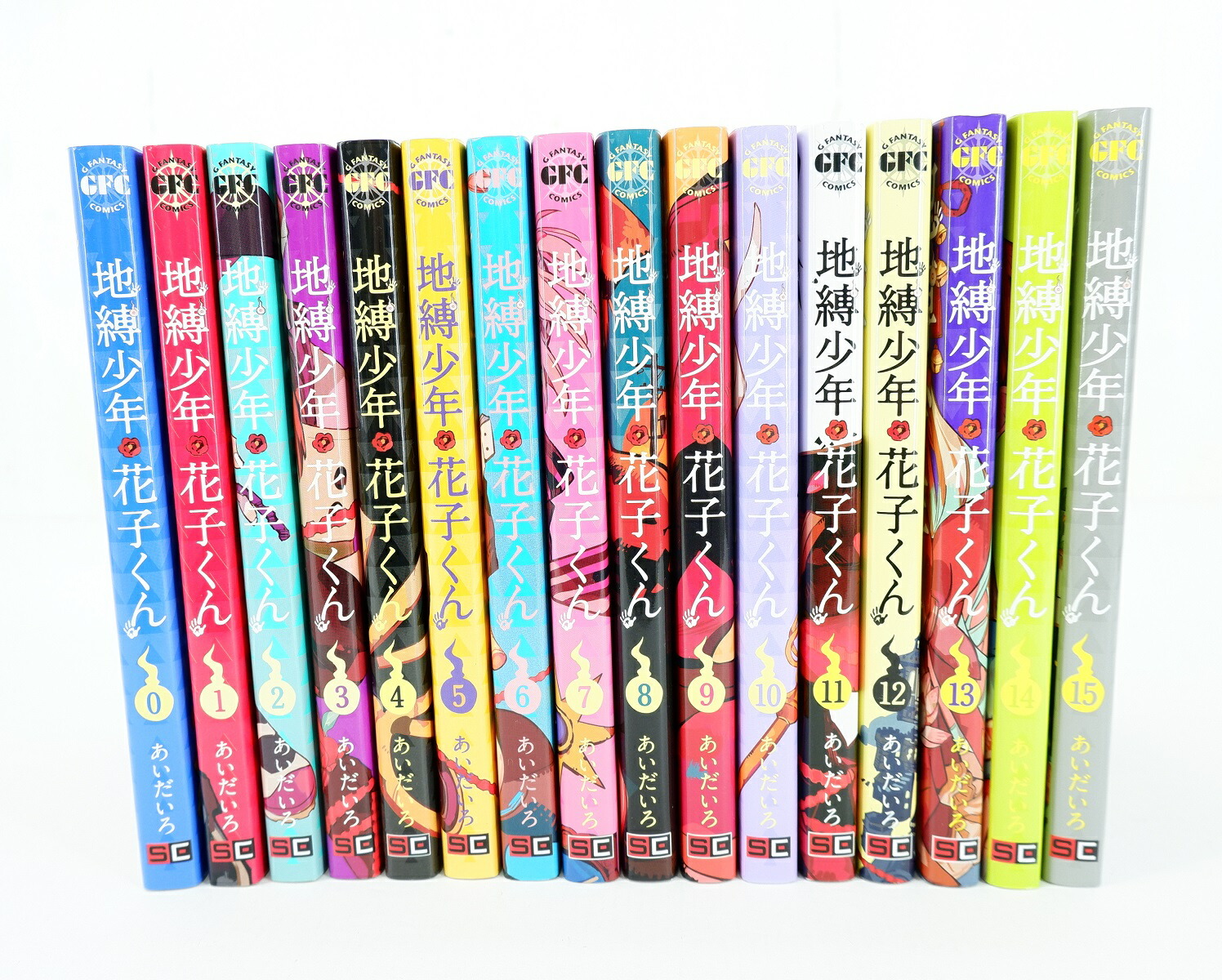 地縛少年花子くん0〜15巻セット 地縛少年花子くん 全巻 0巻から20巻 15