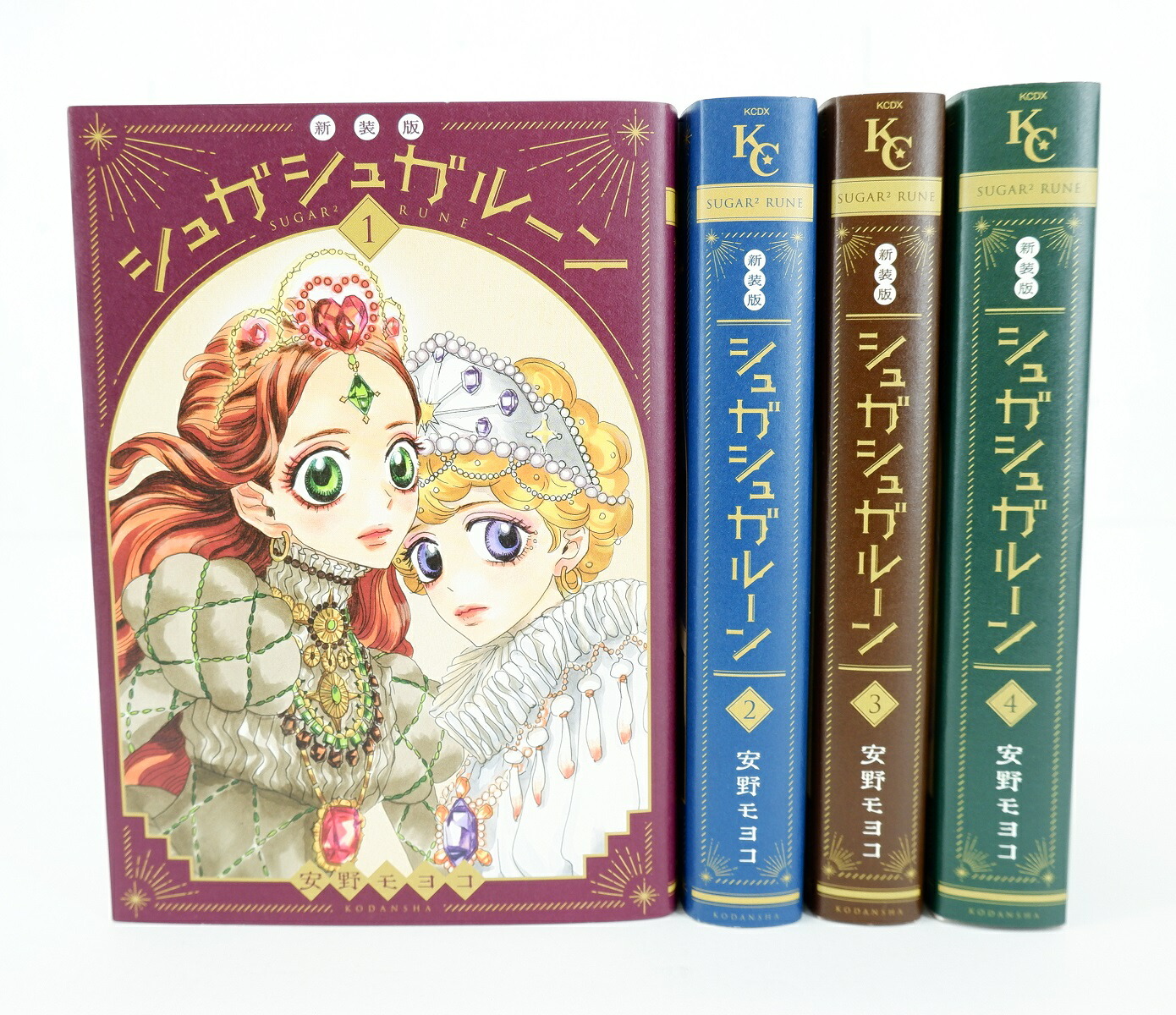 シュガシュガルーン 新装版 全4巻 完結 安野モヨコ 帯付き 漫画
