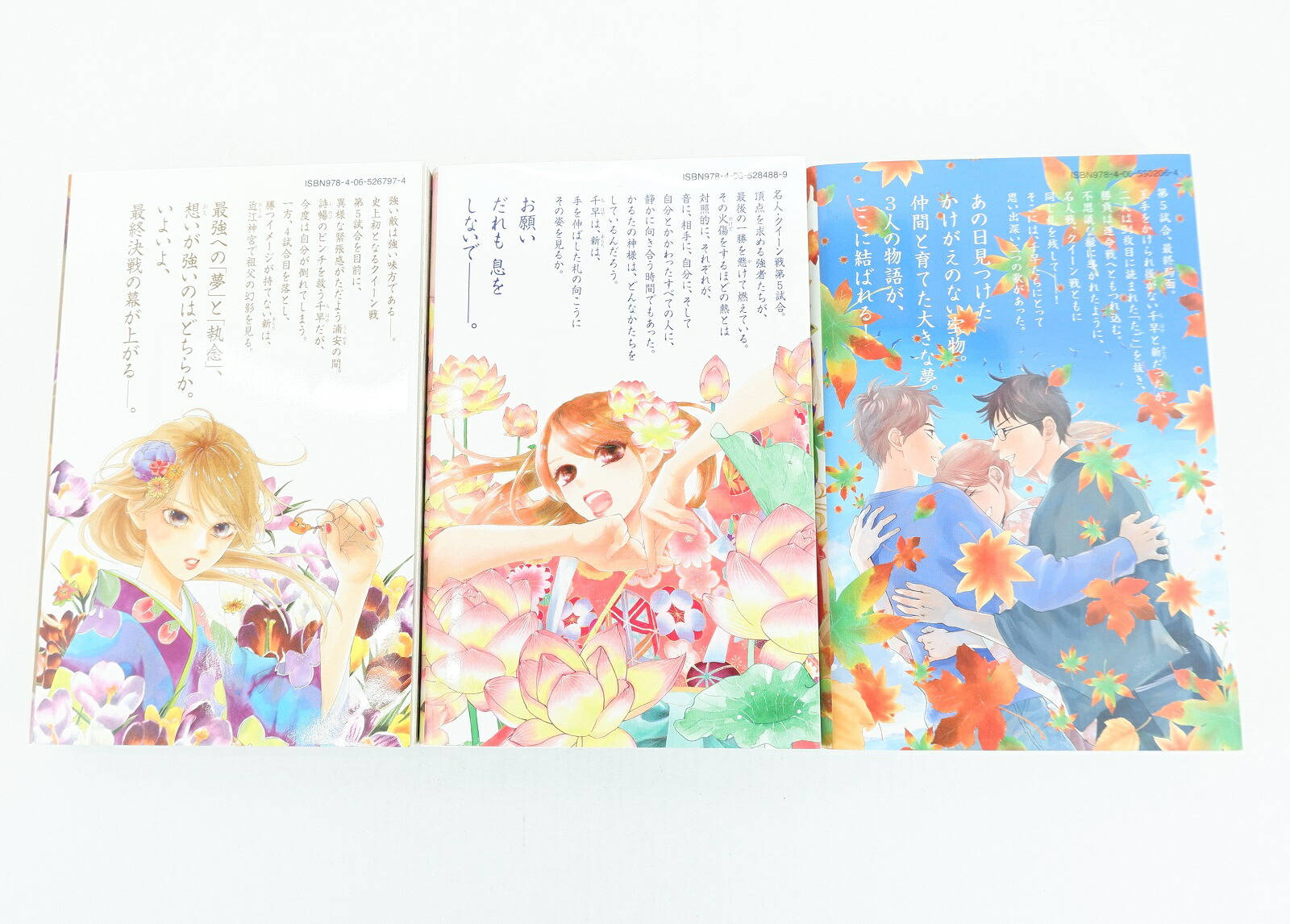 ちはやふる 全50巻 末次由紀 ちはやふる 全巻 セット 全50巻 末次由紀