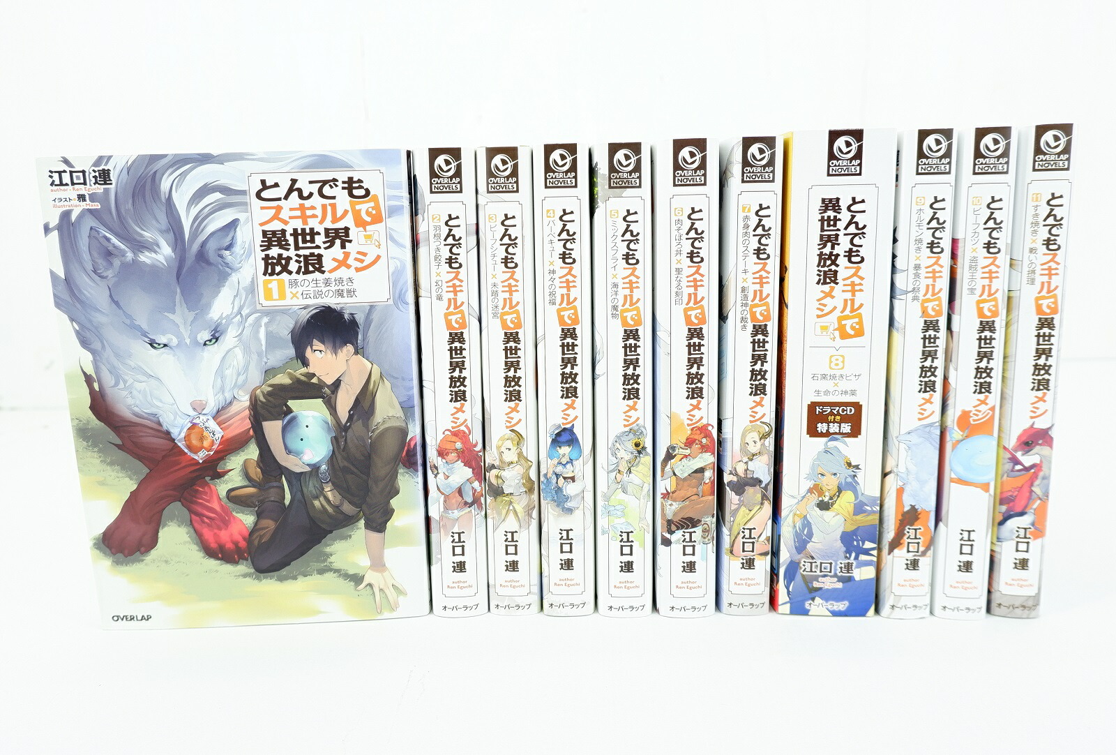既刊全巻セット】とんでもスキルで異世界放浪メシ 江口連 アニメ化