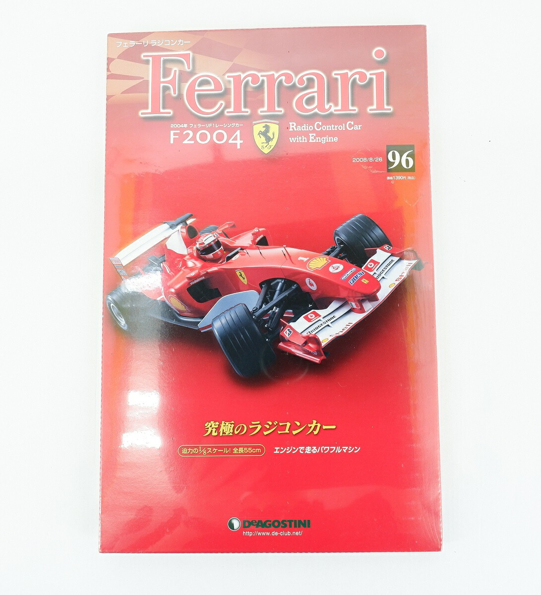 ディアゴスティーニ Ferrari F2004 ラジコンカー 全1～79巻セット