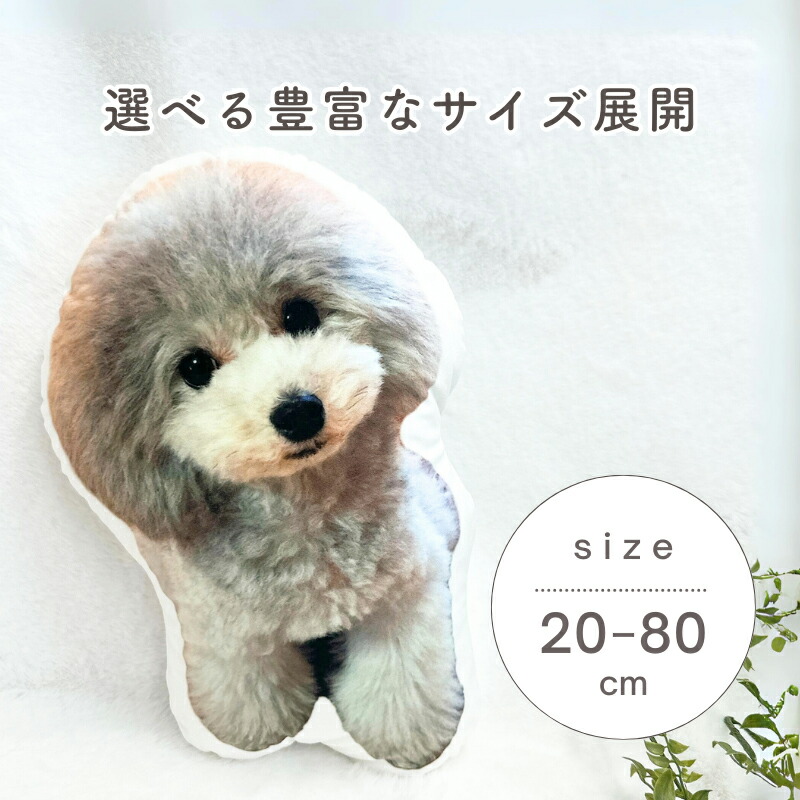 楽天市場】お好きな写真で作れる オリジナル クッション 20cm 30cm