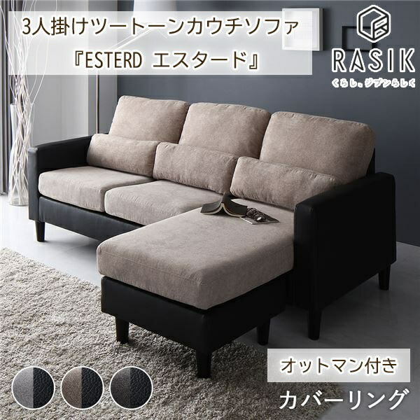 綾月 imda3.0 カウチソファ 綾月 imda3.0 カウチソファ 綾月 imda3.0