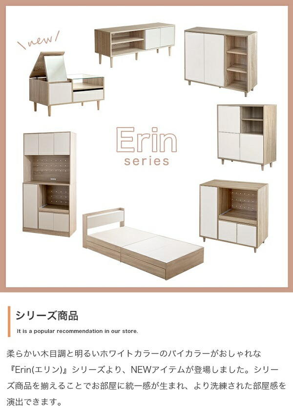 楽天市場】新生活 Erin エリン バイカラー コンパクト テレビ台