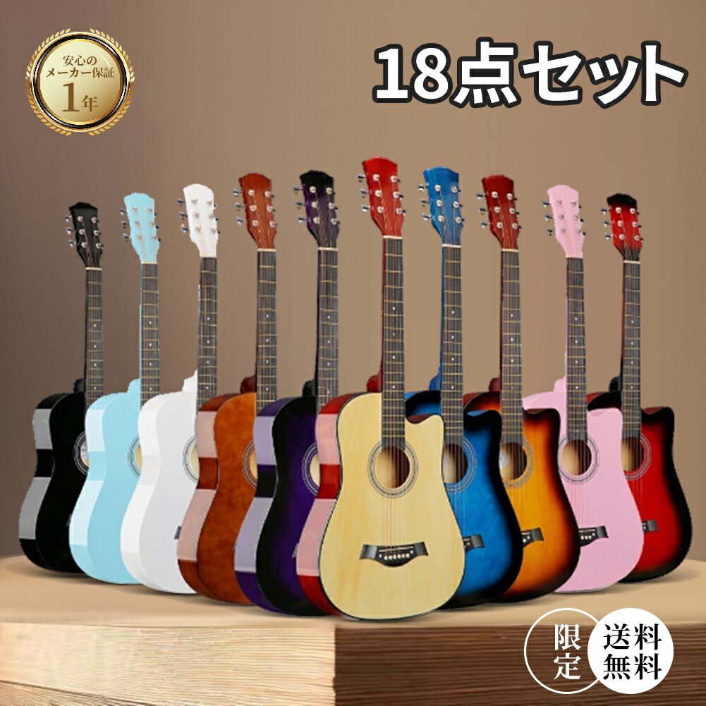 楽天市場】【マラソン期間 クーポン+P5倍！】アコースティックギター