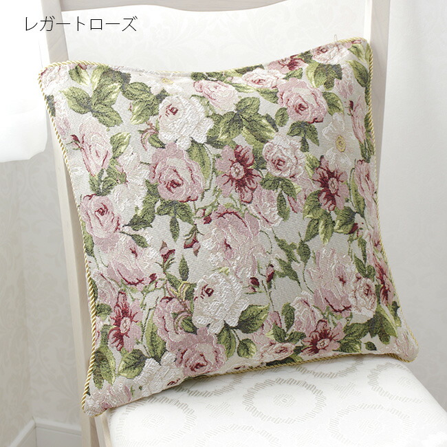 楽天市場】クッションカバー ロイヤルアーデン ゴブラン織り 45×45cm