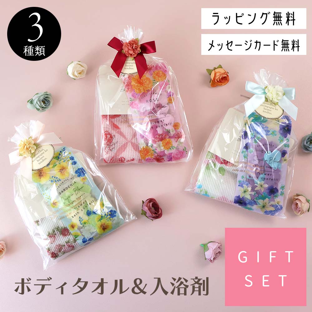 楽天市場】ギフトセット プレゼント バスギフトセット ボディタオル