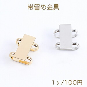 楽天市場】帯留め金具 浴衣金具 貼付け用帯留め台座 スクエア 8×20mm