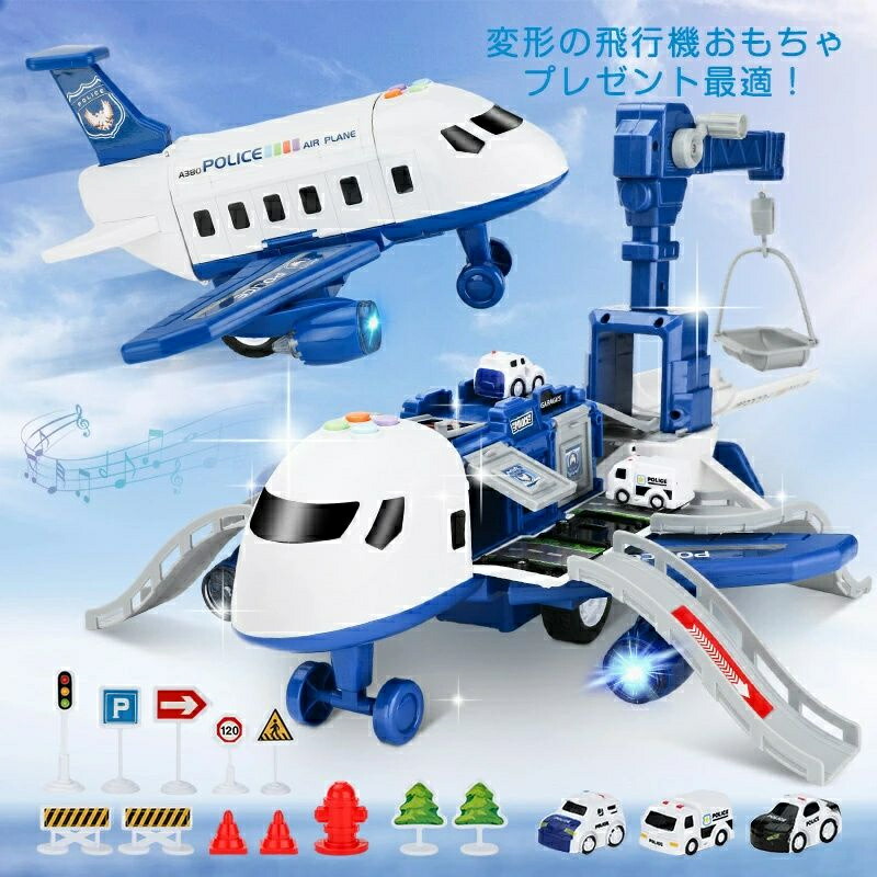 楽天市場】飛行機 おもちゃ トミカ おままごと ヘリコプター 2in1 分解