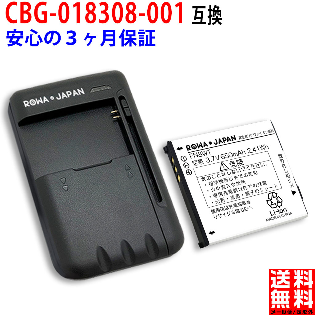 楽天市場】【充電器セット】NEC対応 CBG-018308-001 ビジネスフォン