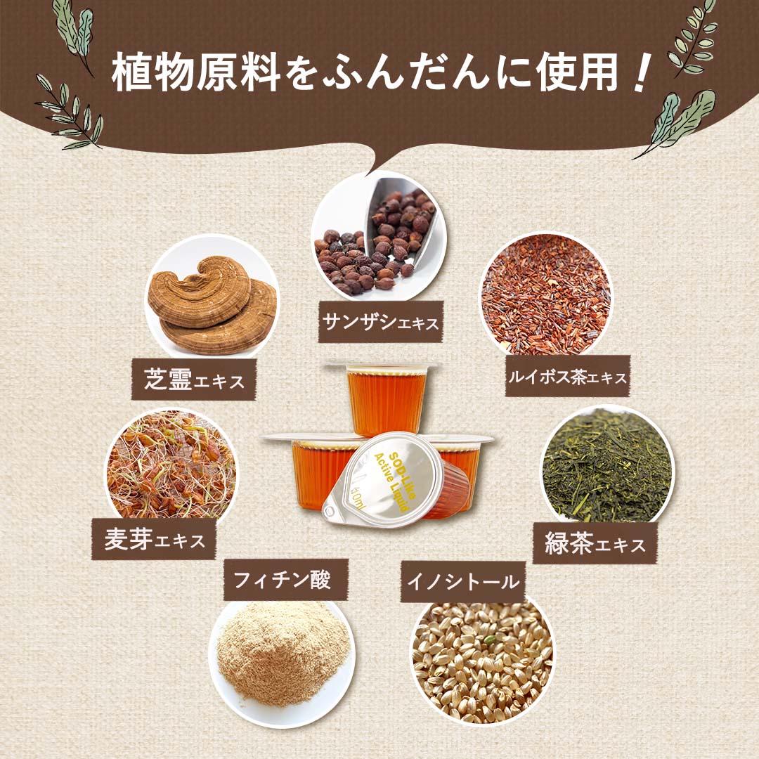 S.O.D Ⅱ ドリンク 10ml 30本入り